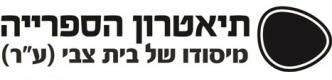 logo בית צבי - בית הספר לאמנויות 